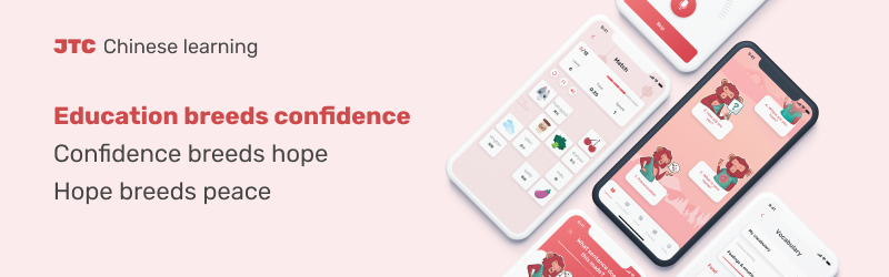 App Spotlight: JTC - Chinese learning